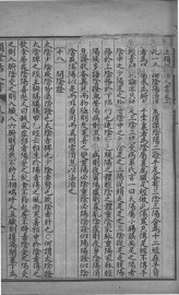 增注类证活人书  卷4-10 - 封面图