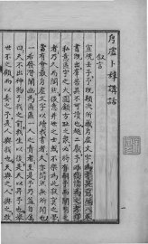 殷虚卜辞讲话 - 封面图