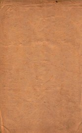 千金翼方  卷1-2 - 封面图