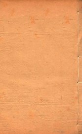 千金翼方  卷10-11 - 封面图