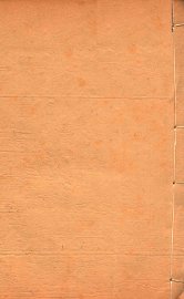 千金翼方  卷12-13 - 封面图