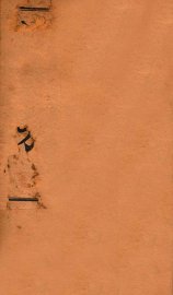 葛仙翁肘后备急方  卷3-4 - 封面图