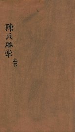 一见晓脉决  卷1 - 封面图