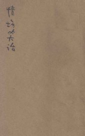 情场笑话 - 封面图