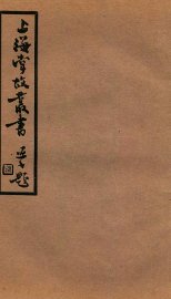 吴淞甲乙倭变志 - 封面图