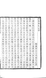 洛阳伽蓝记 - 封面图