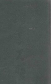 钱业尺牍 - 封面图