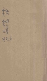 秋灯琐忆 - 封面图