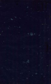 钱氏小儿直诀  卷2 - 封面图