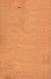 寿世保元  卷6-7 - 封面图