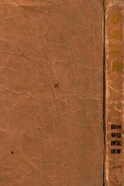 瞬息京华 - 封面图