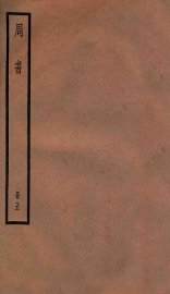 周书  卷36-42 - 封面图