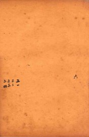 管子  卷21-24 - 封面图