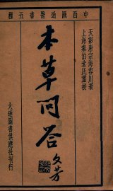 本草问答 - 封面图