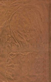 伤寒六书 - 封面图