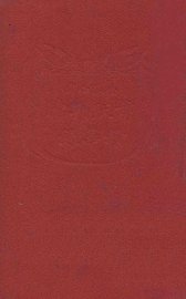 书状判牍精华录  再版 - 封面图