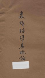 轰炸瞄准具概论 - 封面图