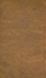 金石萃编  卷84-86 - 封面图