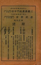 尤注袁了凡先生家庭四训 - 封面图