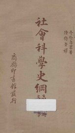 文化人类学 - 封面图