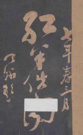 红羊佚闻 - 封面图