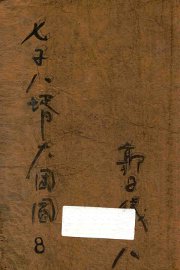 七子八婿大团圆 - 封面图