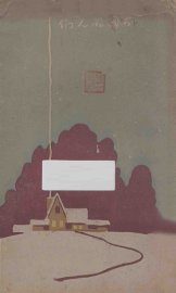 古国的人们 - 封面图