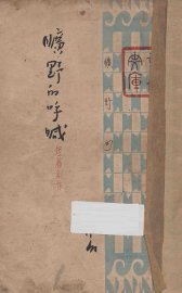 旷野的呼喊  短篇创作 - 封面图