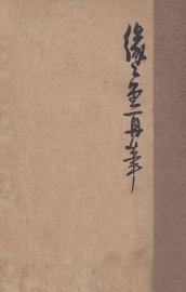 缘缘堂再笔 - 封面图