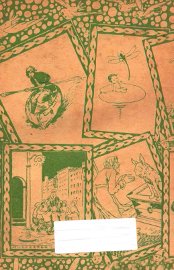 续爱的教育 - 封面图