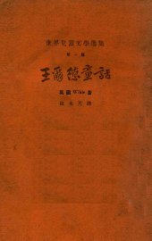 王尔德童话 - 封面图