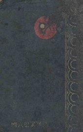 西洋美术大纲 - 封面图