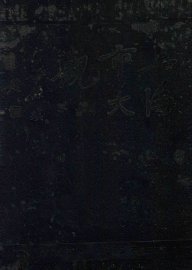 上海市大观 - 封面图