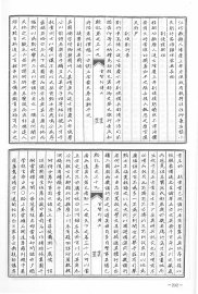 万历  黔记  2 - 封面图