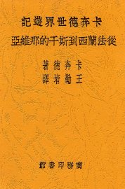 从法兰西到斯干的那维亚 - 封面图