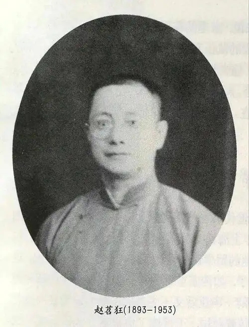 赵苕狂 - 封面图
