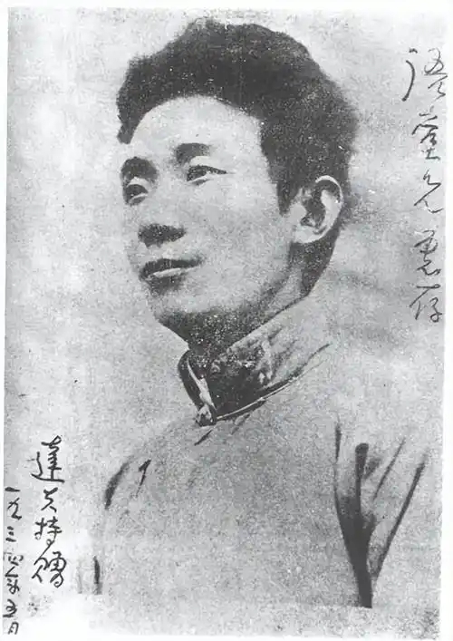 郁达夫 - 封面图