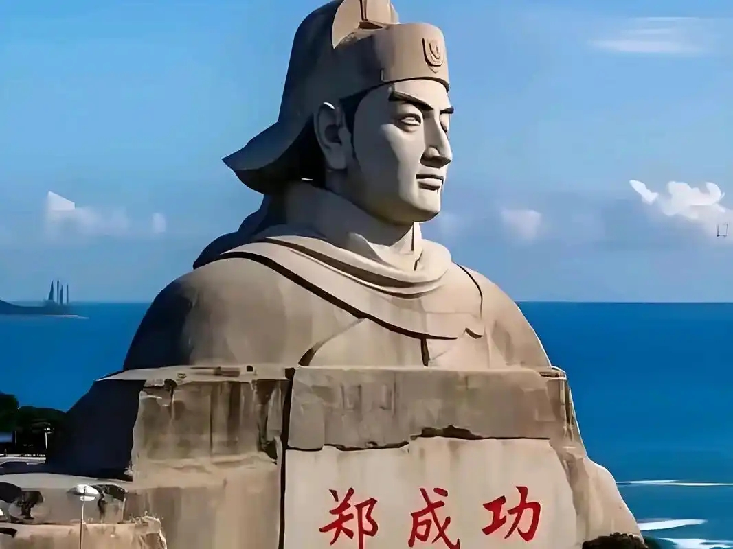 郑成功 - 封面图