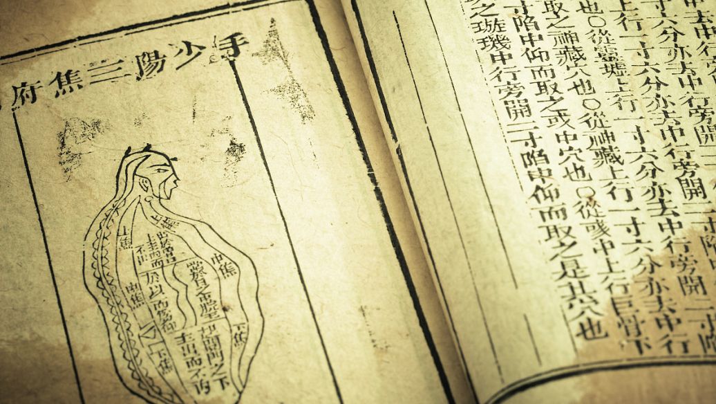 易筋经 - 封面图