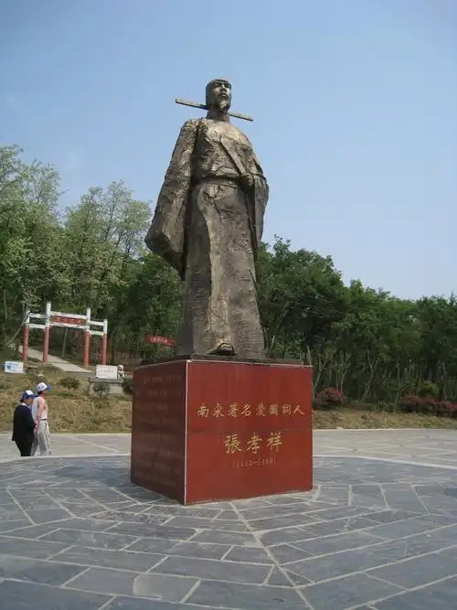 张孝祥 - 封面图