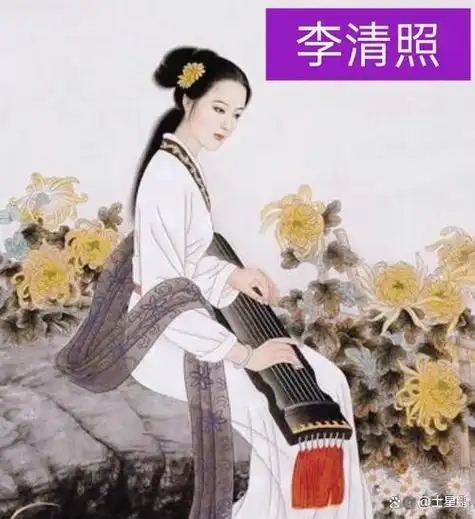 李清照 - 封面图