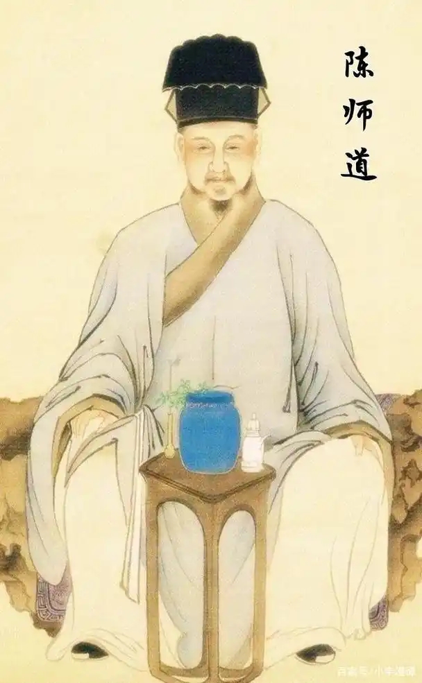 陈师道 - 封面图