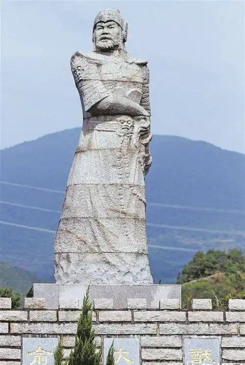 俞大猷 - 封面图