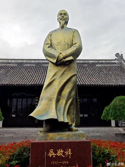 吴敬梓 - 封面图